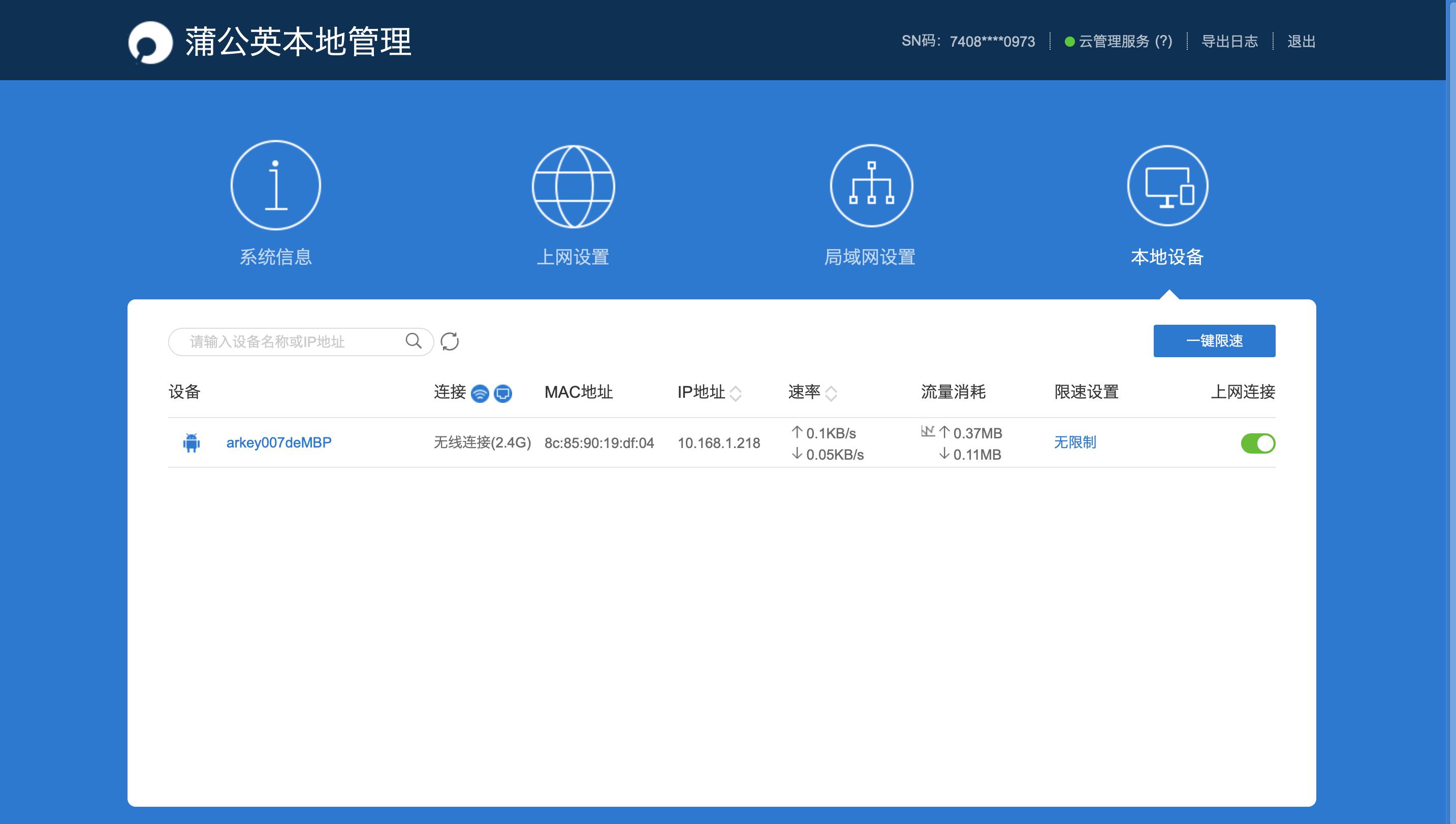 摆脱宽带入户限制，一招教你让拉不了网线的老房也能用WiFi
