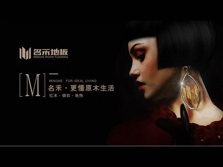 名禾地板原木,名禾实木地板多少钱一平方