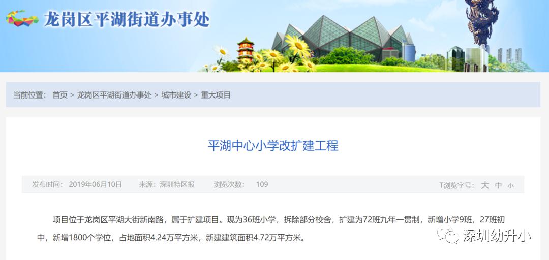 深圳5个区21所新学校预计今年招生,深圳新建大学最新消息