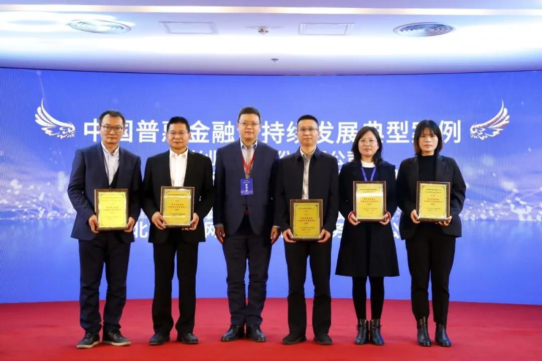 普惠金融典型案例范文,普惠金融宣传的典型案例