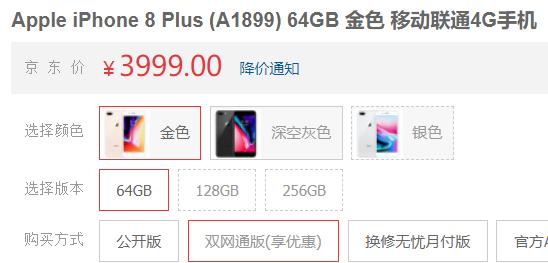 128g的iphone8p可以入手吗,128g苹果iphone报价
