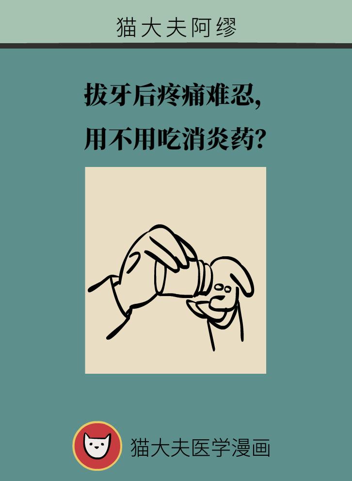 拔牙后疼痛难忍正常吗,拔牙之后剧烈疼痛吃药没用