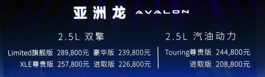 凯美瑞亚洲龙和es,亚洲龙凯美瑞es