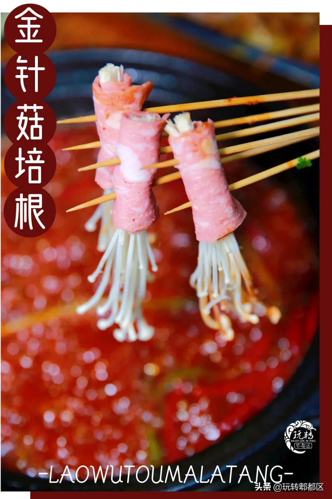 郫都西门新开砂锅串串，来“老屋头”，涮人情味儿