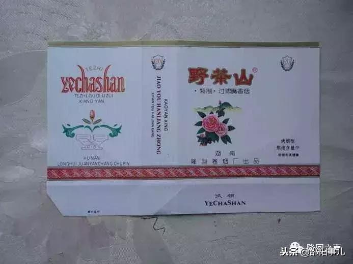 湖南老牌隆回香烟大全,隆回香烟