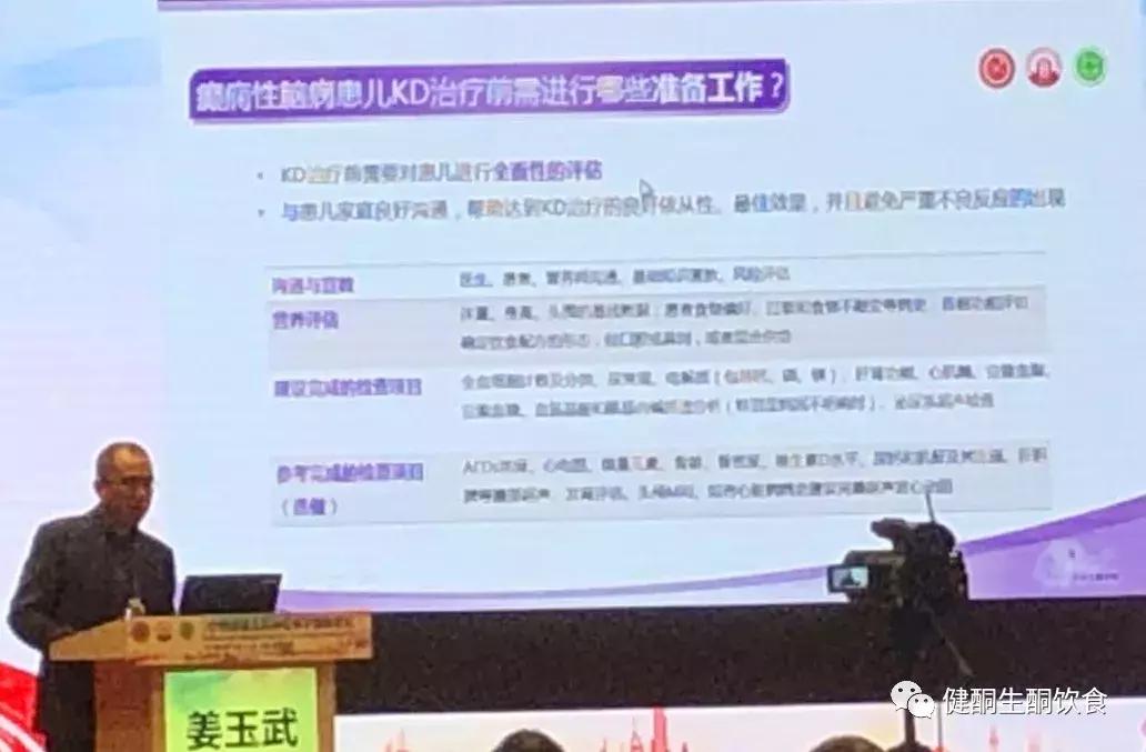 什么是生酮饮食治疗癫痫,小儿生酮饮食治疗癫痫