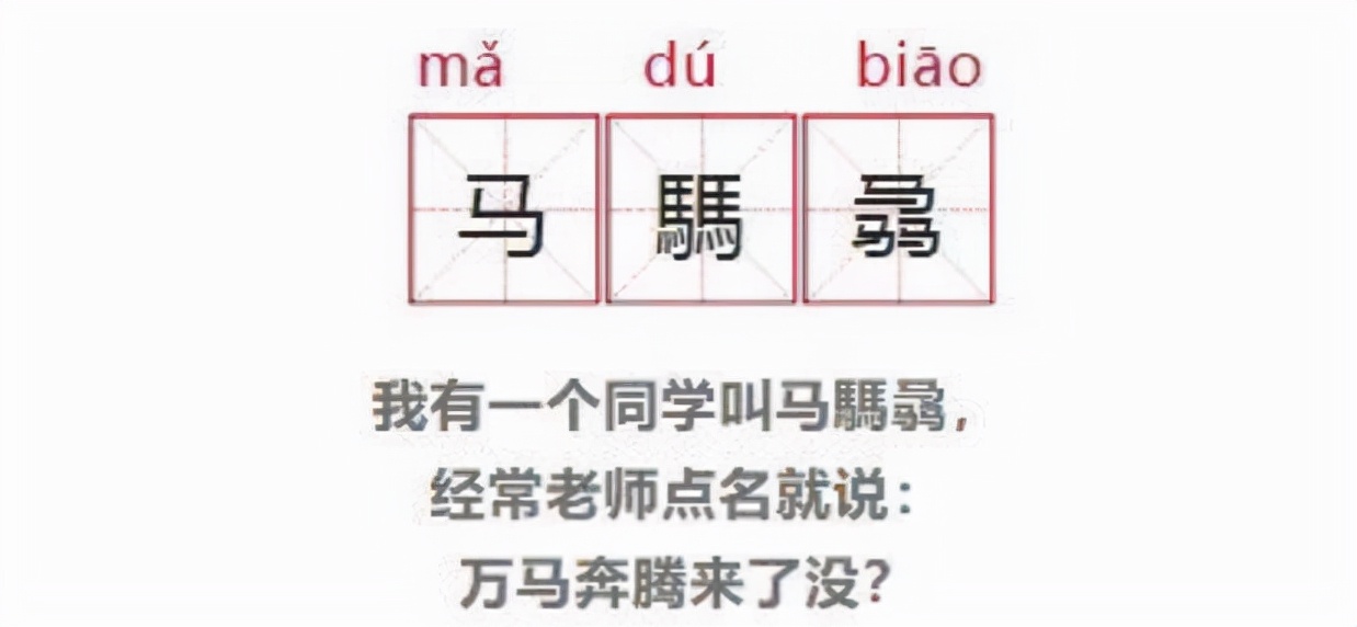 连名带姓表达了什么,连名带姓只有两笔的小学生