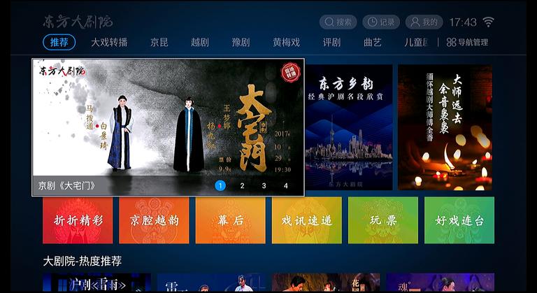 电视用什么应用软件适合老年人,适合老人用的最好电视软件
