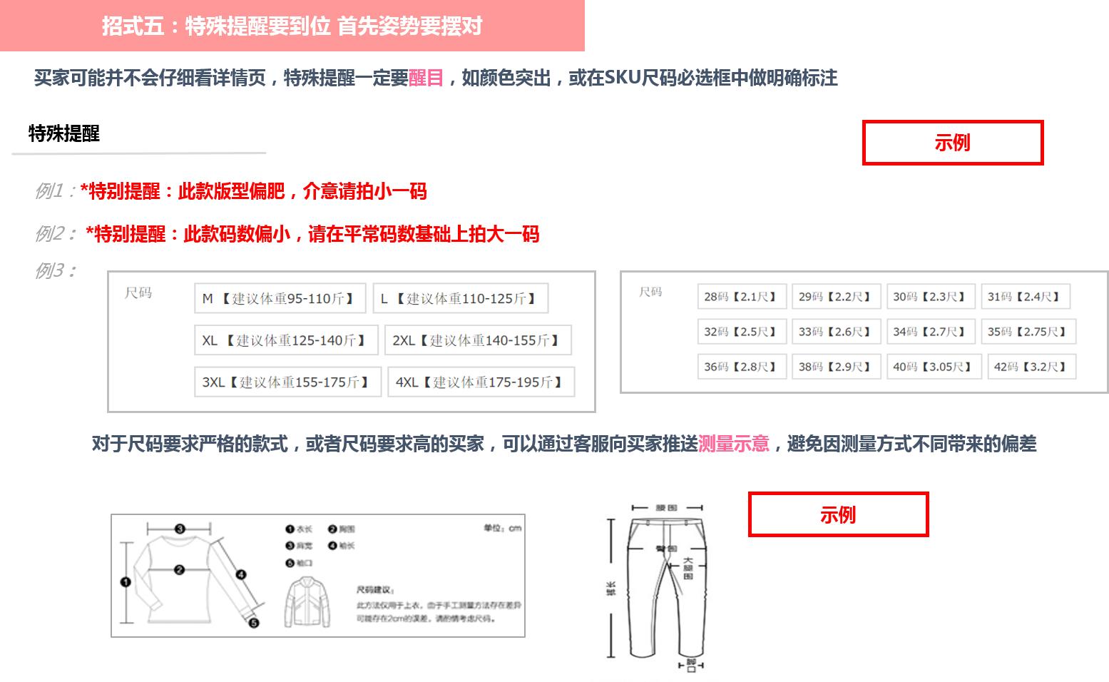 淘宝降低退款率,淘宝服装运营破零