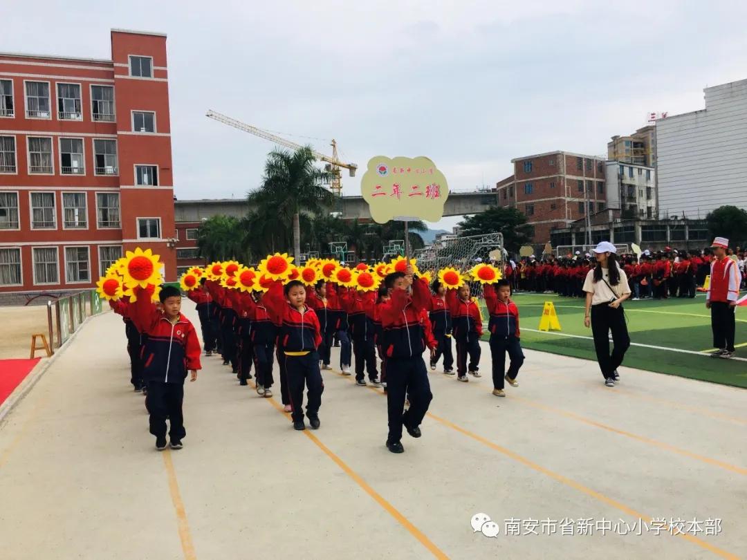 中心小学第11届运动会开幕舞台,中心小学运动会2023秋季开幕式