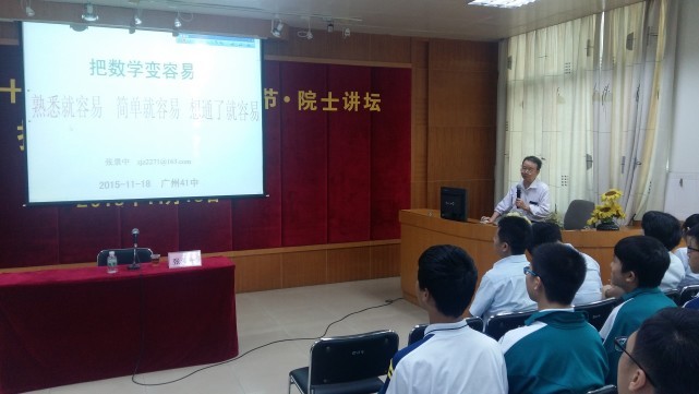 广州市第四十一中学高中招生人数,广州市第四十一中学2021中考