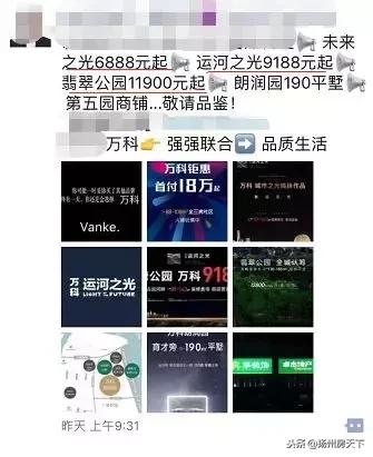 扬州万科最好的楼盘,万科扬州的楼盘