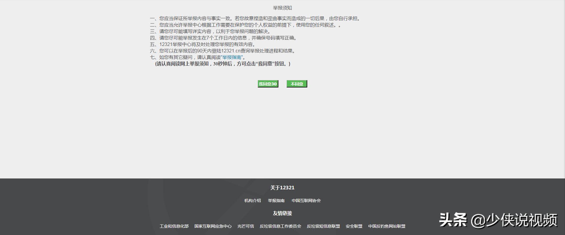 如何举报骚扰电话,骚扰电话举报电话