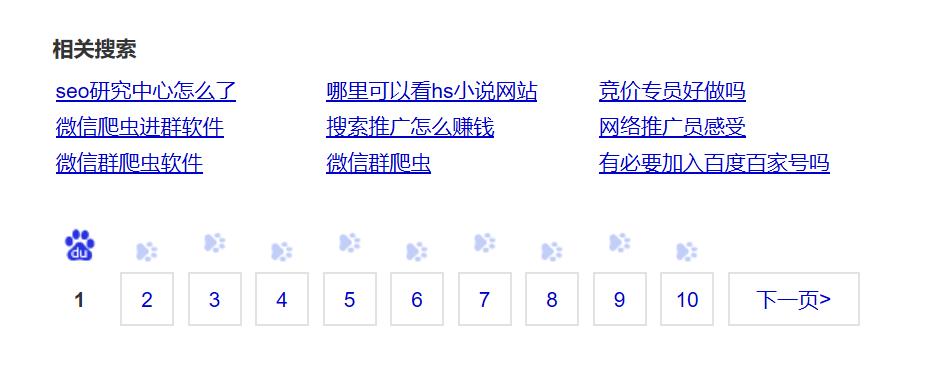 seo是什么？5分钟带您了解30个seo常用相关术语