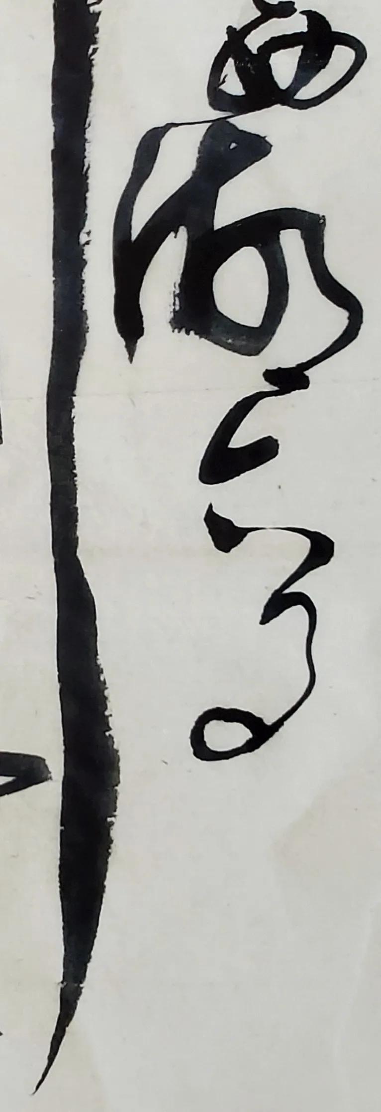 独步天下草书怎么写,独步天下的大狂草笔法奥秘知道吗