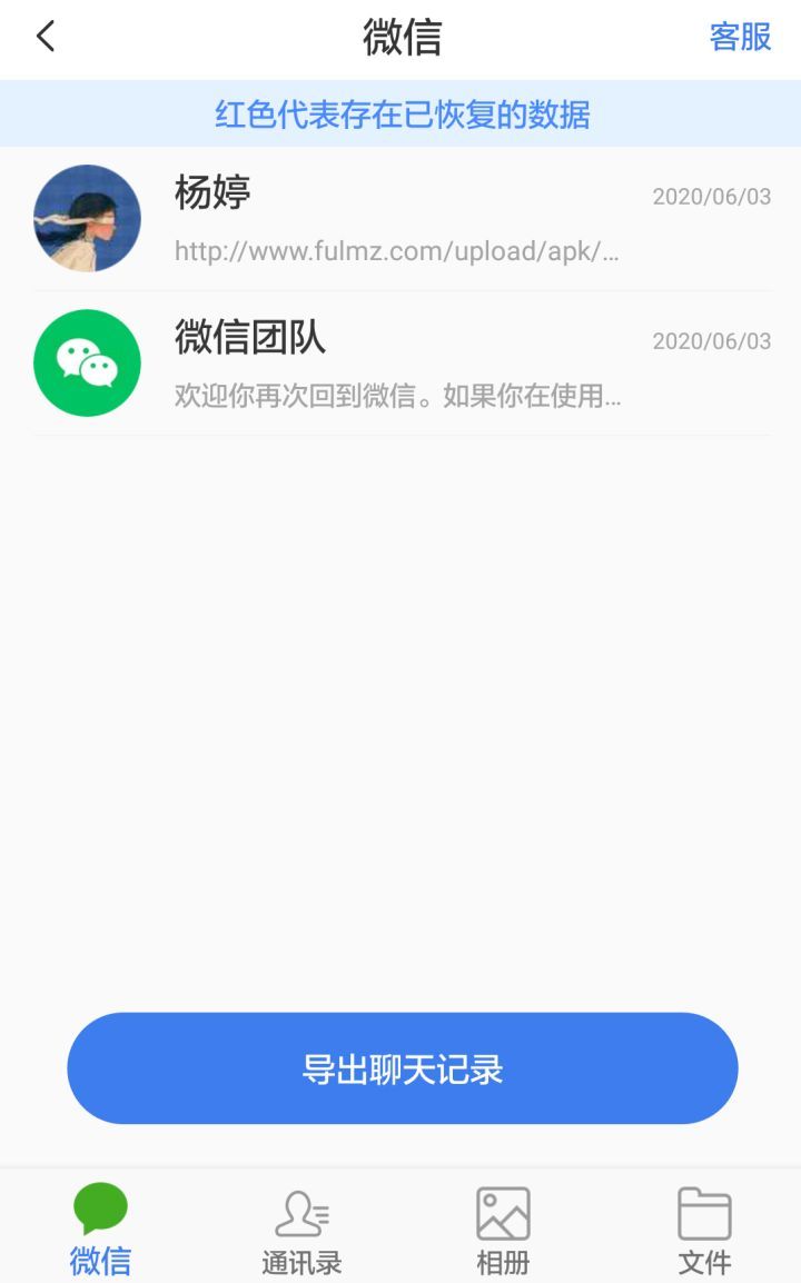 重要的聊天记录被删掉了怎么办,oppo怎样彻底删除微信聊天记录