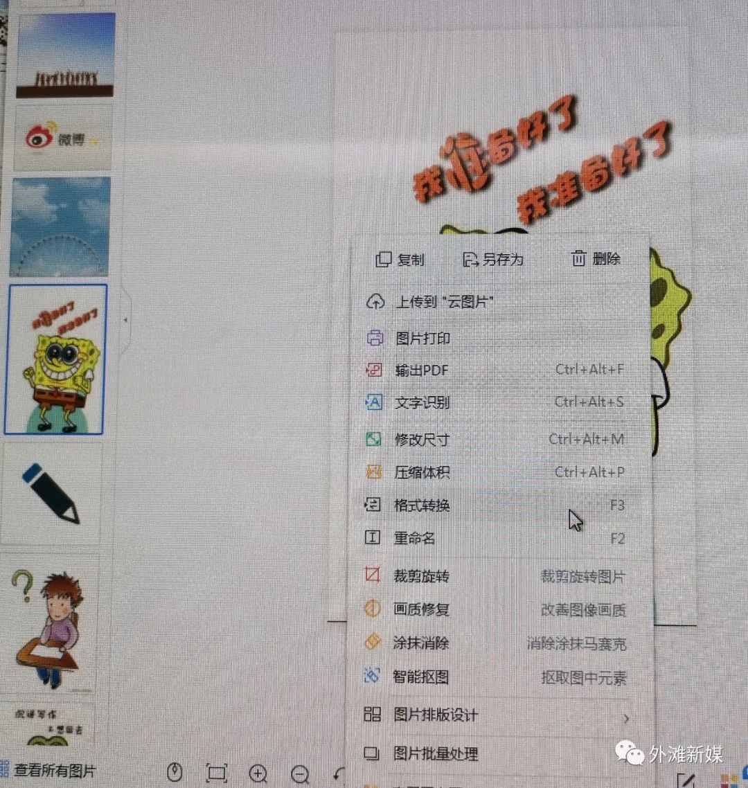 图片处理排版设计赚钱吗,手机怎么排版图片