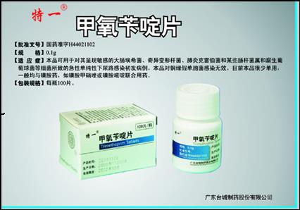 磺胺类抗菌药物有哪些,磺胺类抗菌剂