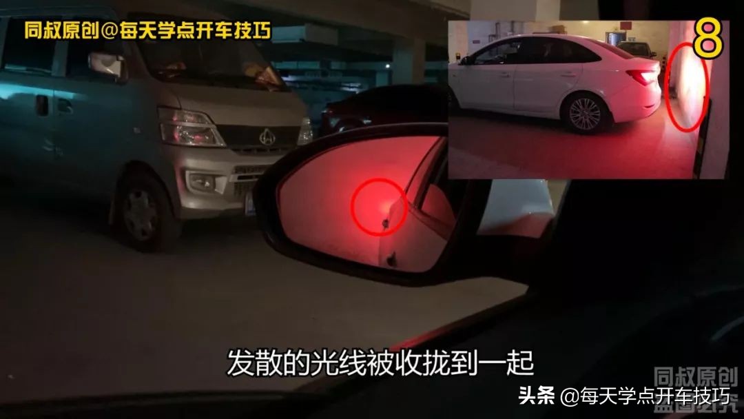 夜间倒库后墙距离判断练习方法,练好这样看后视镜,堪比倒车影像