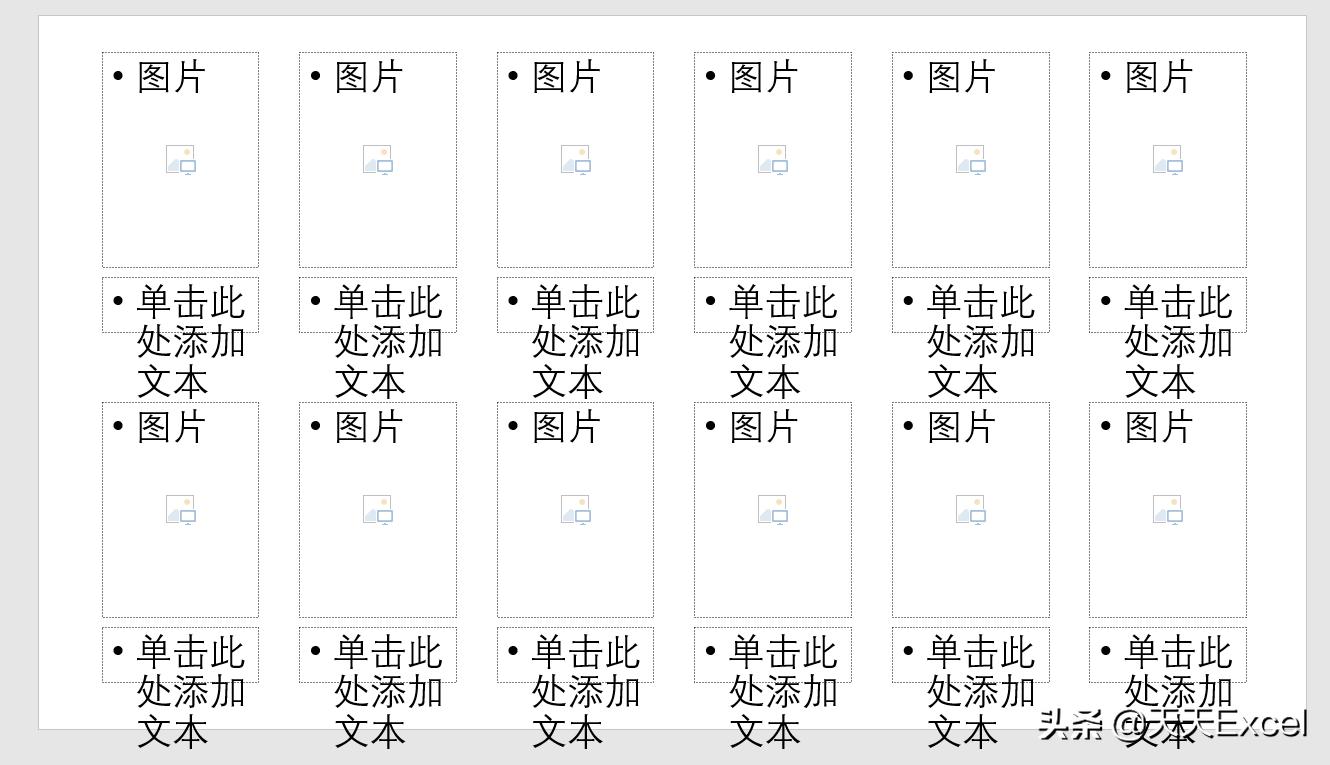 ppt怎么快速对齐排版,wps中多张ppt怎么快速排版图片
