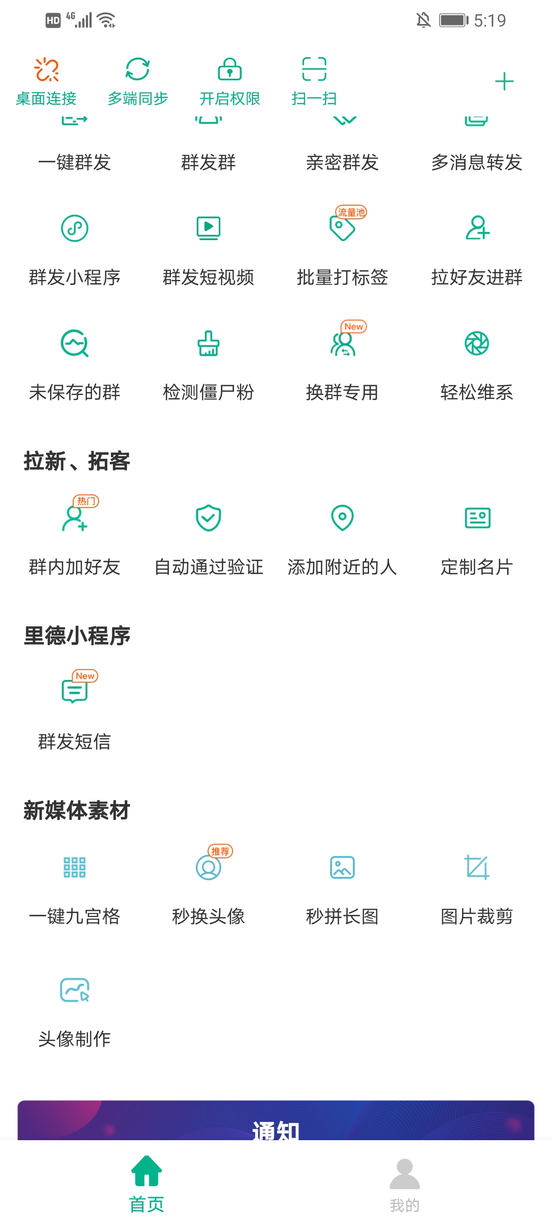 新手微商怎么做如何寻找精准客源,做微商如何才能快速加到精准客源