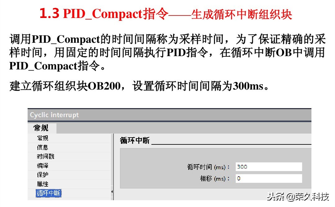 西门子s71200plc的pid控制功能,西门子s71200plc输出怎么接线图解