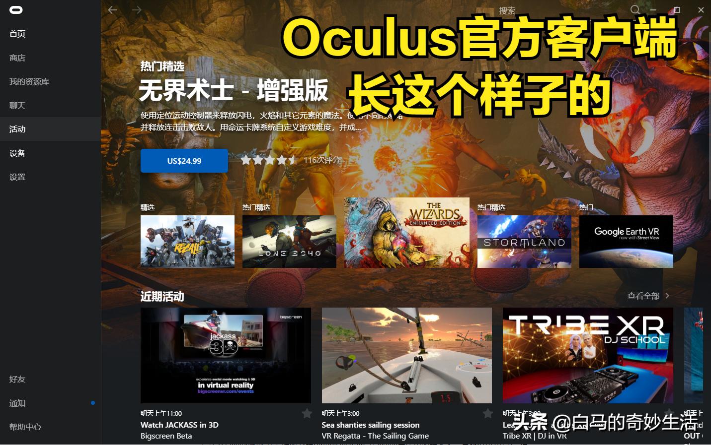 鍏嶈垂vr涓叉祦steam,鐧介┈vr绉戝够涔愬洯