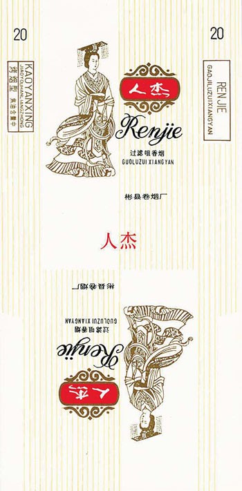 上世纪80年代,“皇帝”香烟大行其道,“武则天”牌多如牛毛