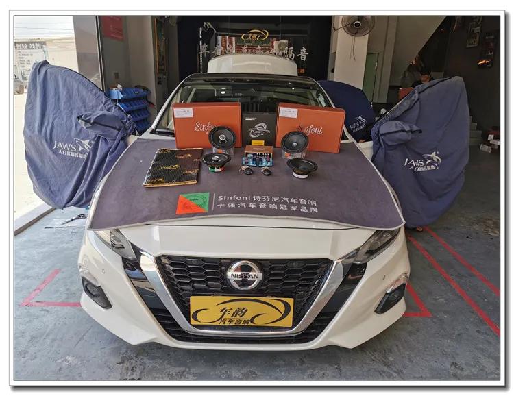 日产天籁音响怎么调最佳效果,日产天籁2021款音响