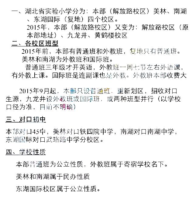 武汉最坑的6所大学,揭秘武汉最难进的学校