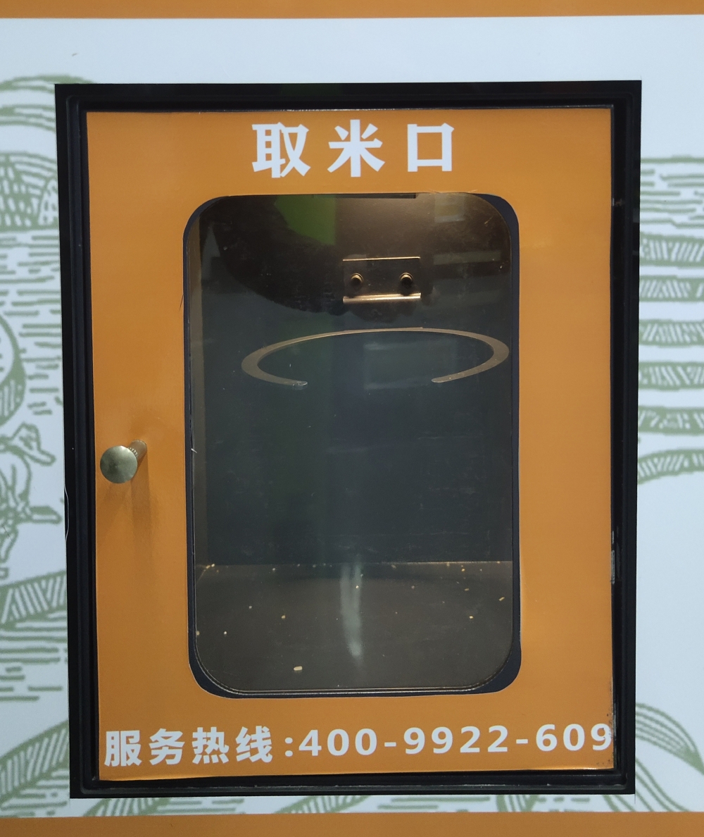 社区小型自动碾米机,大连智能碾米机如何加盟