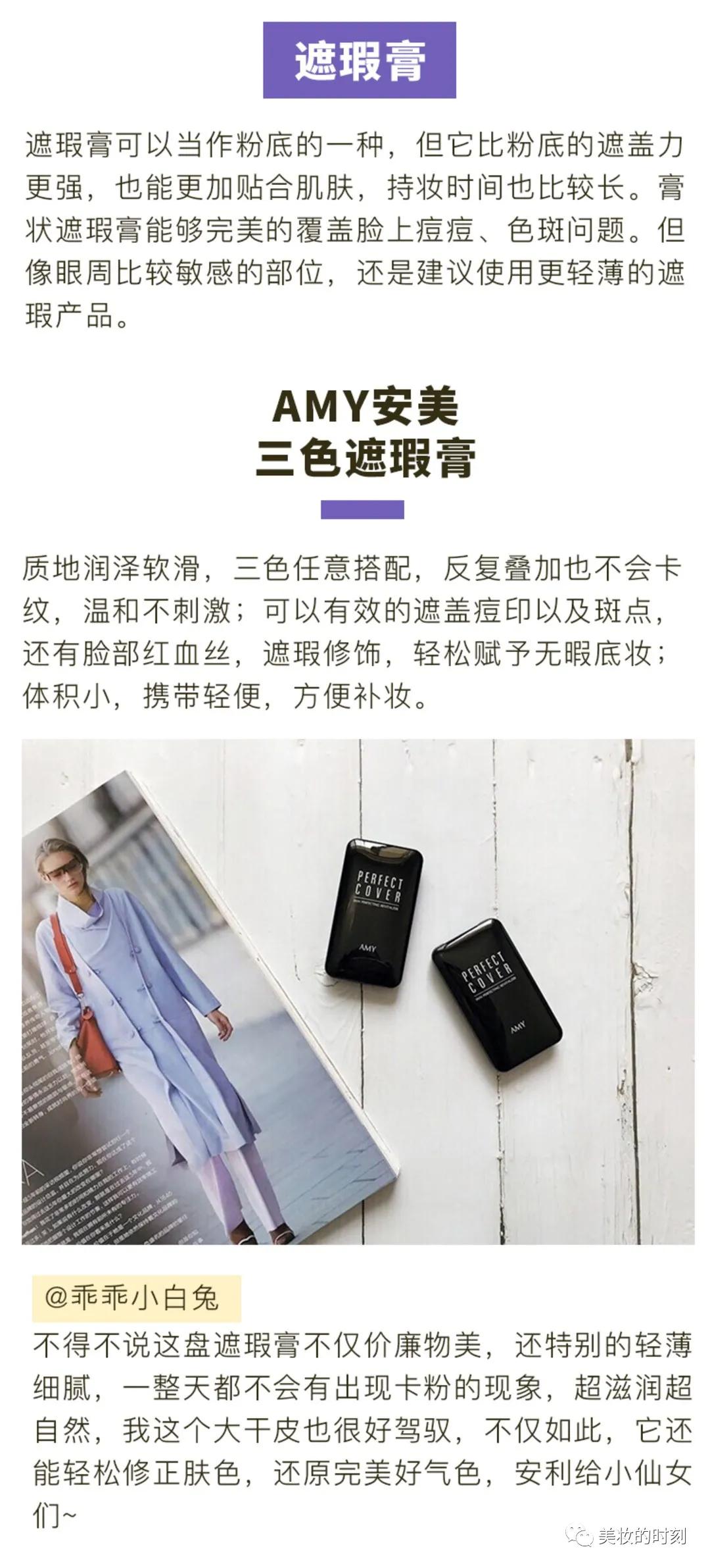 隐瑕之物痴痴不分?本遮瑕攻略知之