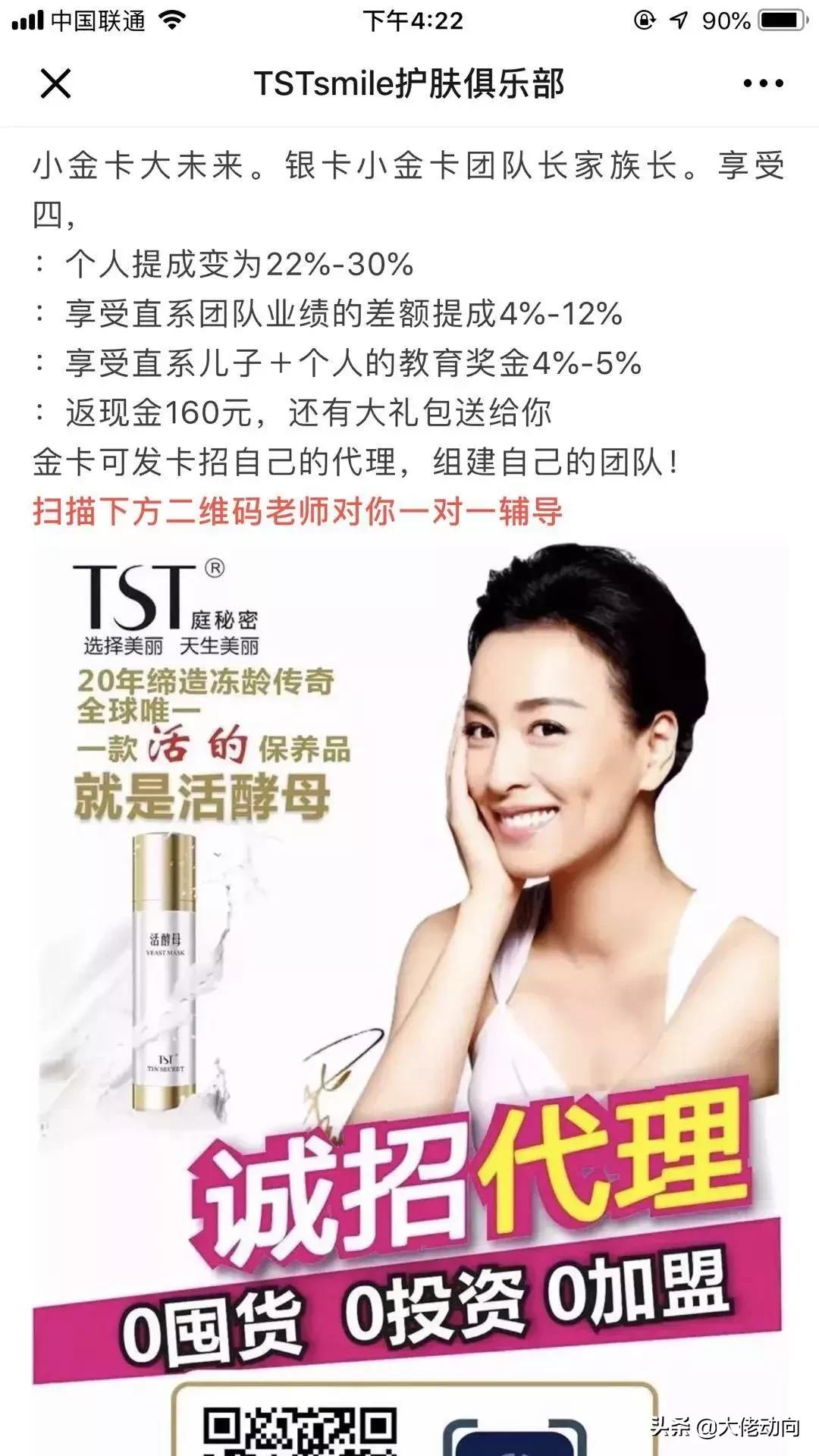 张庭一年纳税多少亿,张庭怎么赚的90个亿