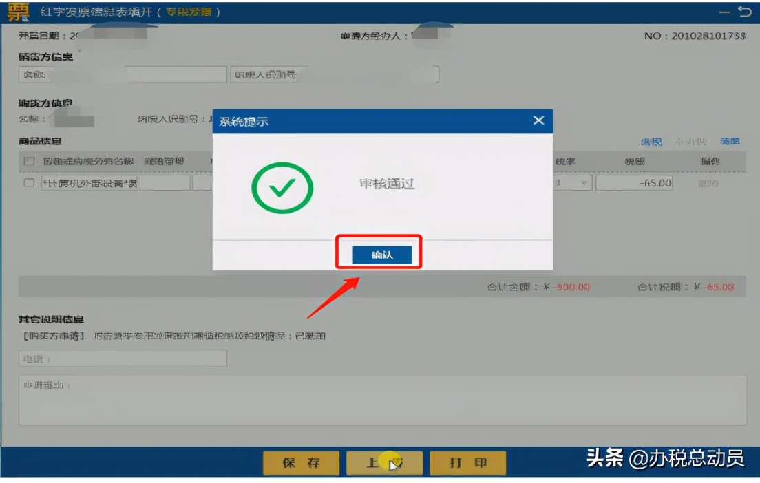 电子专票开错如何做账,电子专票开错了不要了还扣税点吗