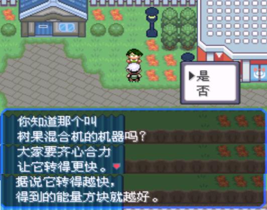 口袋妖怪究极绿宝石4.b攻略大全,口袋妖怪究极绿宝石4攻略详细版