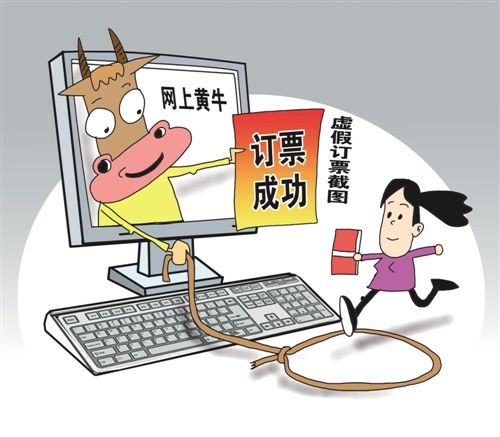 有偿代购车票可靠吗,代购车票的行为