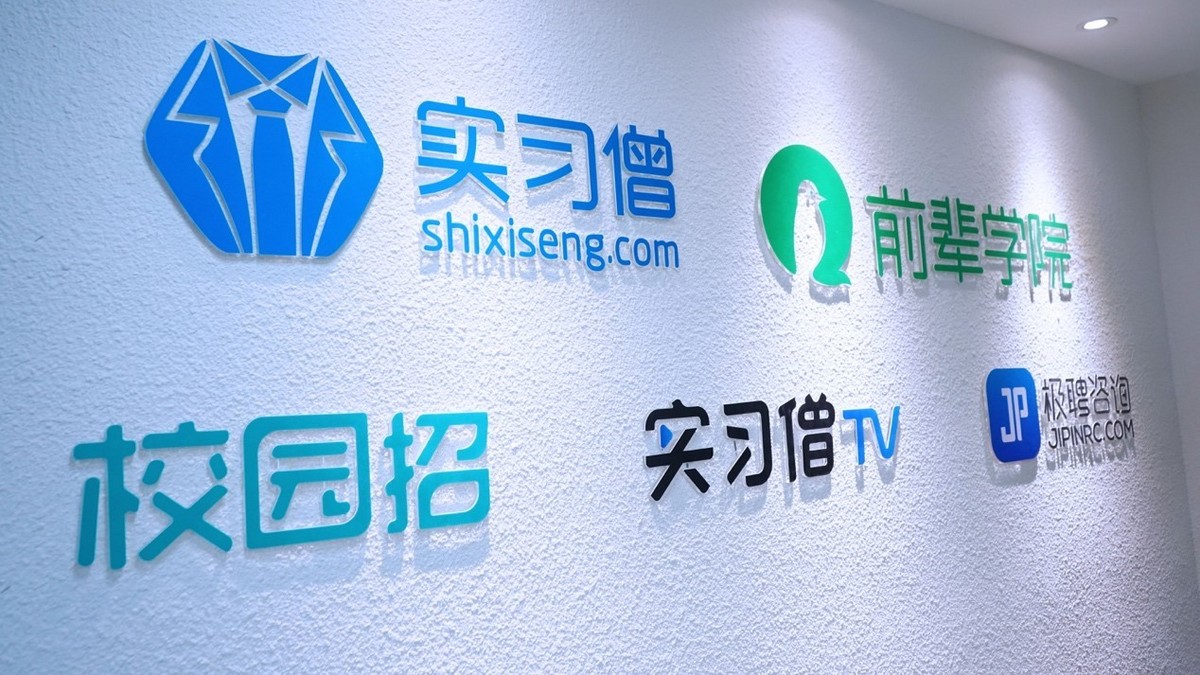 实习僧2020就业,求职难怎么办