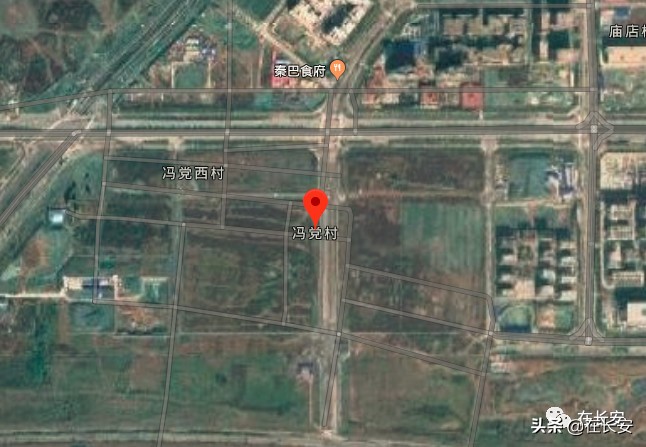 王寺镇冯党村,长安区冯党村