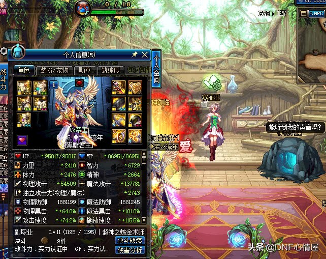 dnf十大恶性事件,国服武极自恋狂的号现在咋样了