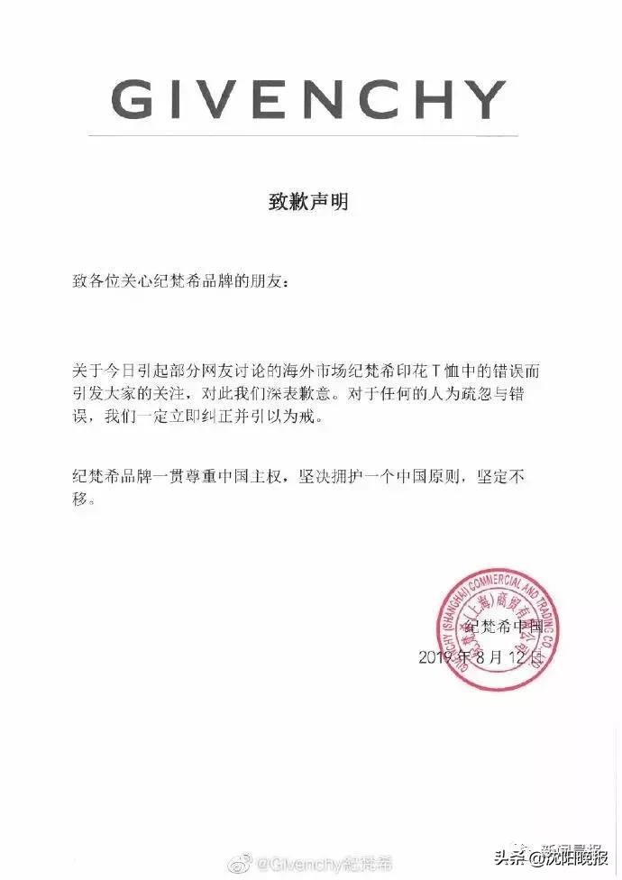 coach辱华事件,coach回应辱华后续