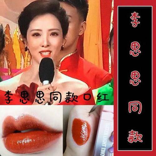 春晚李思思荧光口红,李思思荧光口红