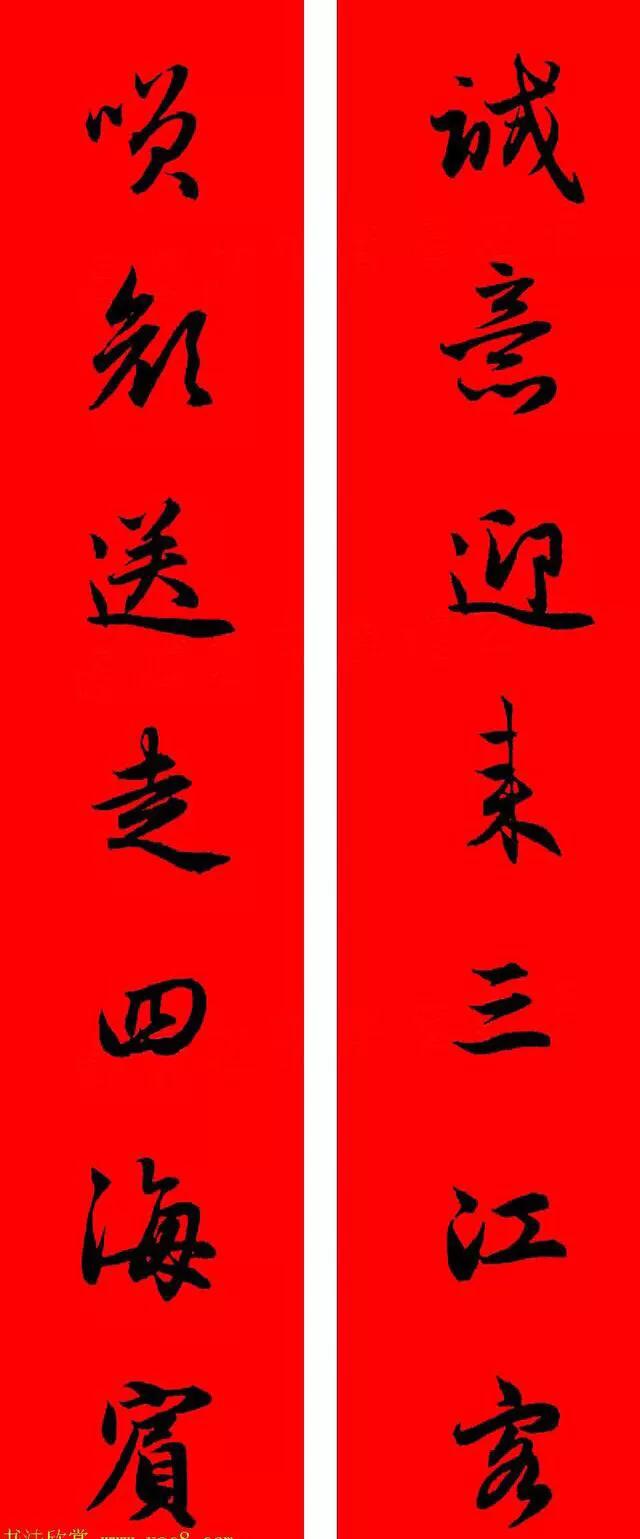 赵孟頫对联书法作品大全,赵孟頫多字实用对联108副