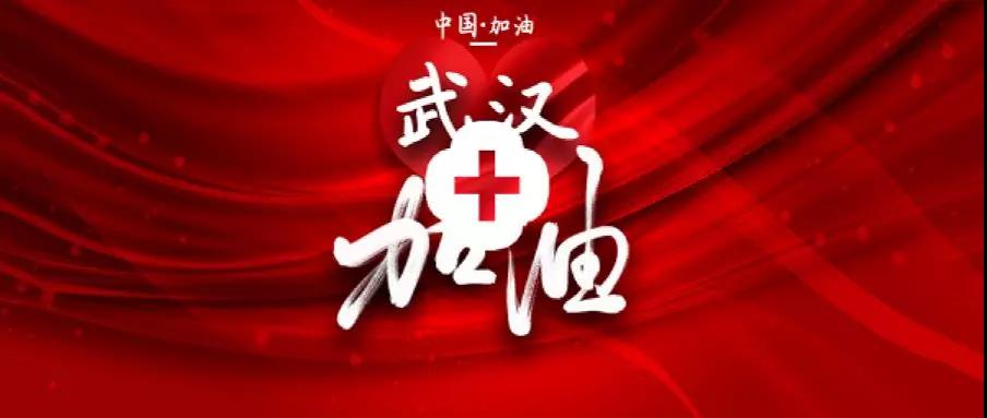 抗击疫情中日友好医院,防控疫情联通在行动