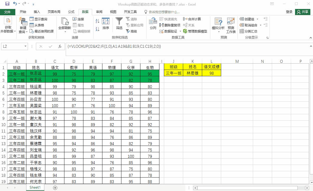 vlookup和match怎么结合起来反向查找,excel查找匹配值vlookup反向查询
