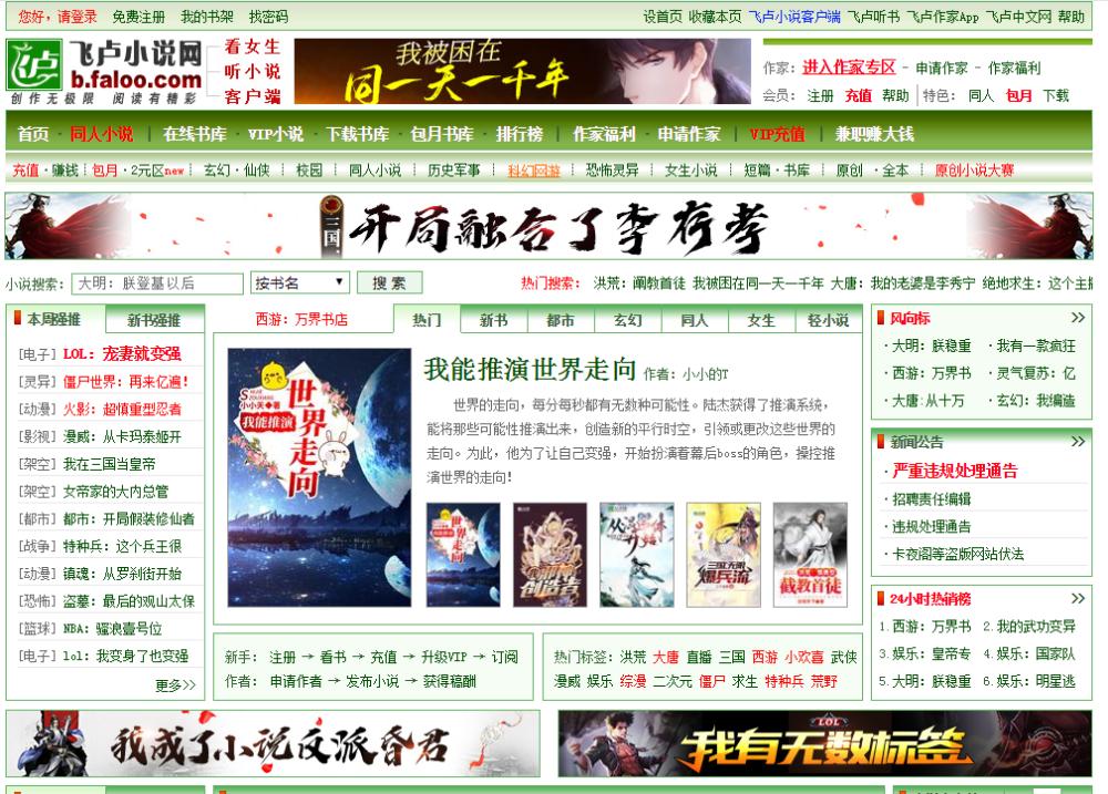 6000字干货教你零基础写作网络小说,成为一名业余兼职网络作家