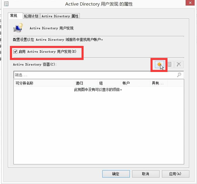 SCCM1902软件企业应用发现方法，边界组，站点配置基本配置教程