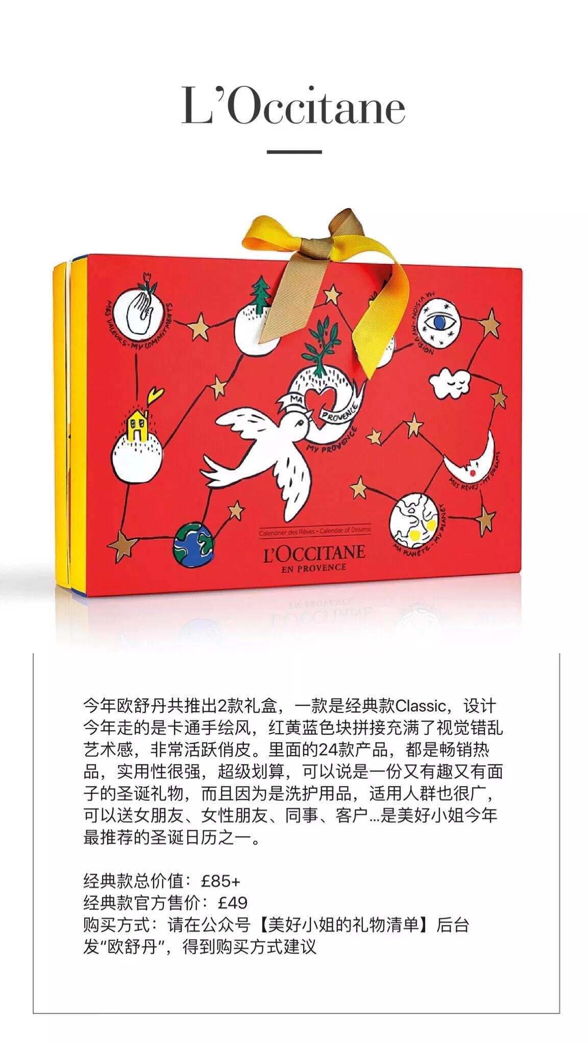 鸿篇巨制I全世界的妹子最想要的圣诞礼物，收一辈子也不烦！