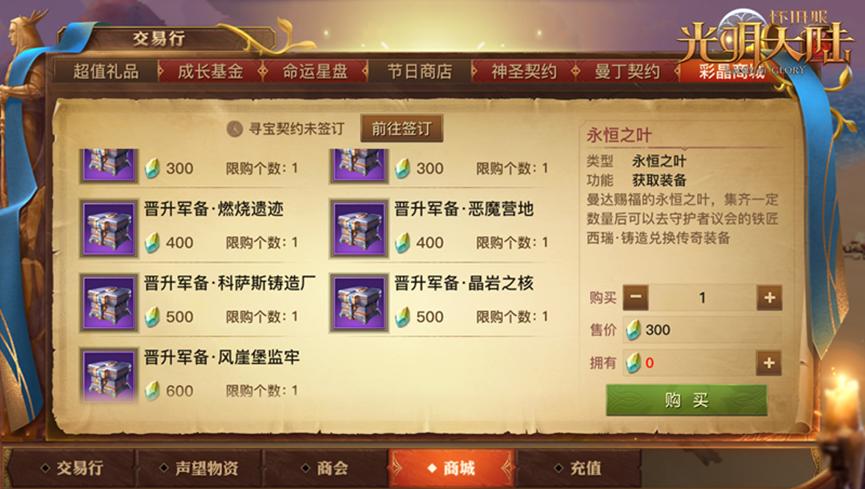 光明区周年庆,光明大陆团队有哪些副本