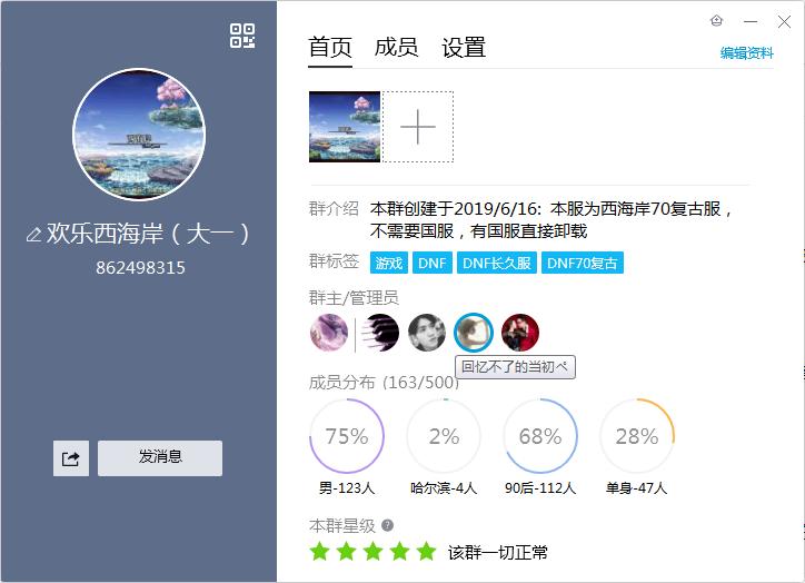 dnf70版本各职业bug,dnf70版本神器左槽有哪些