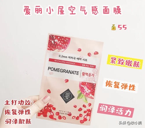 面膜分享仁和,面膜分享fresh